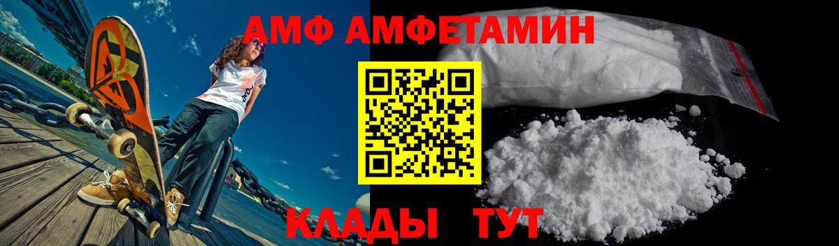 Amphetamine  Вход с VPN  Торжок  Amphetamine 97% 