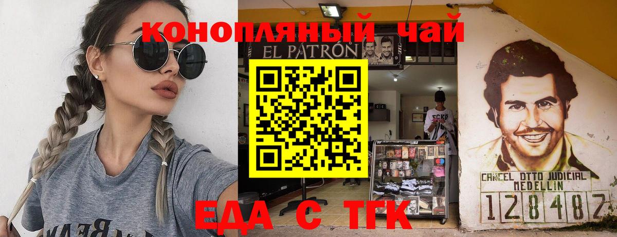 Торжок  Еда ТГК марихуана  Вход с VPN 