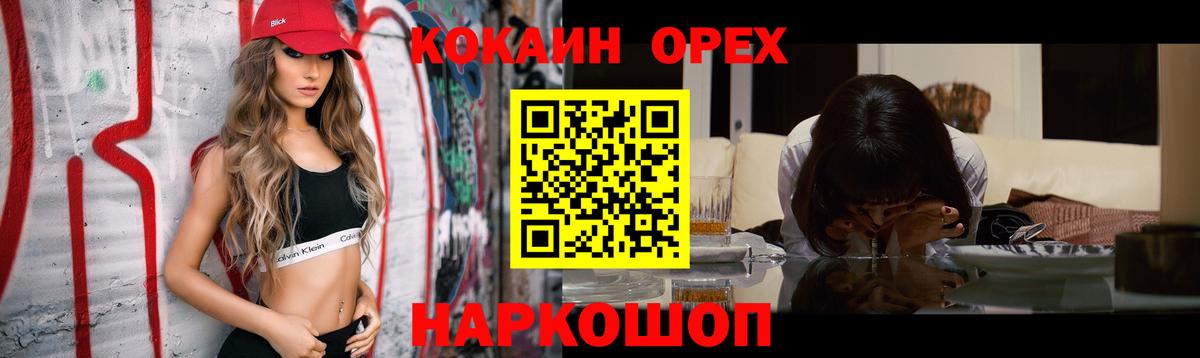 COCAIN Fish Scale  Вход с VPN  Торжок 
