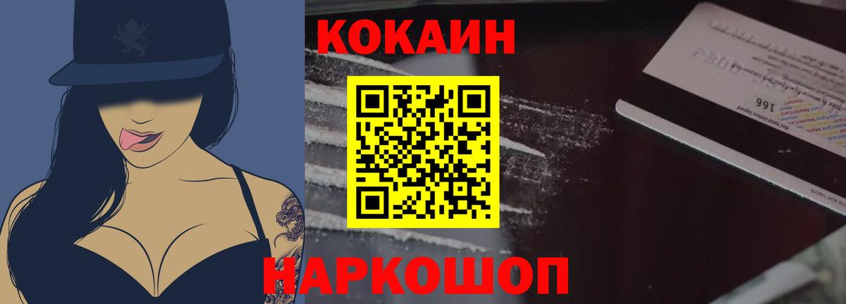 COCAIN Колумбийский Торжок