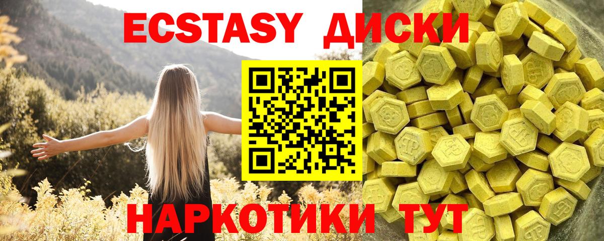 Экстази 280мг  Вход с VPN  Торжок 