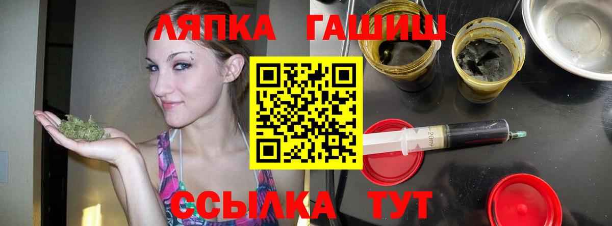 Гашиш VHQ  Вход с VPN  ГАШ hashish  Торжок 