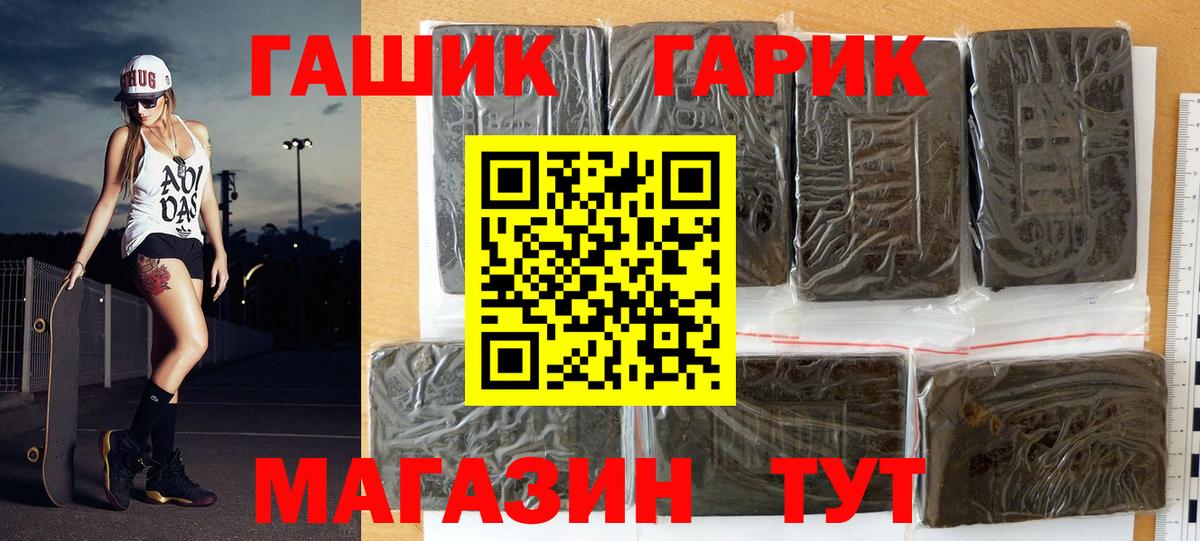 ГАШИШ Изолятор Торжок