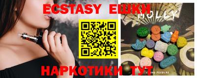 экстази Новокубанск