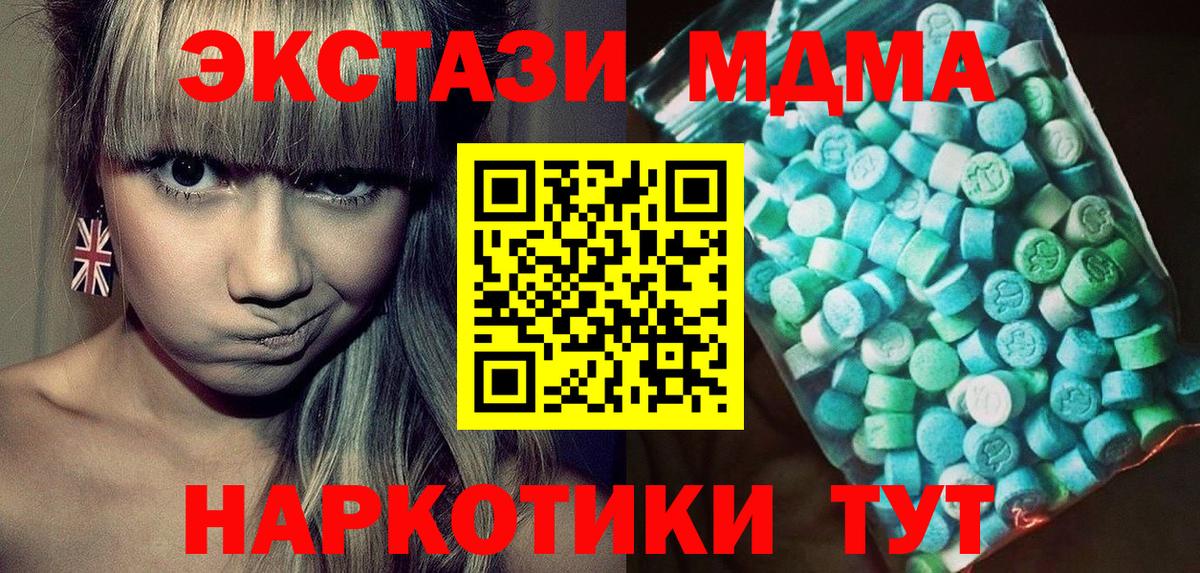 МДМА crystal Торжок