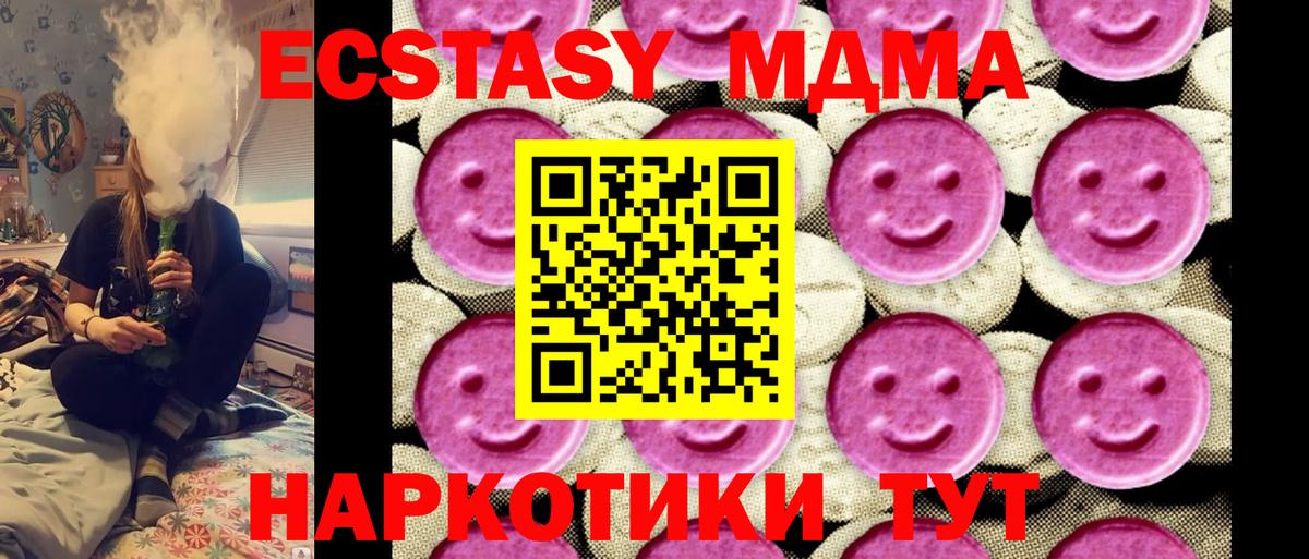 МДМА crystal  MDMA  Торжок  MDMA Molly  Вход с VPN 