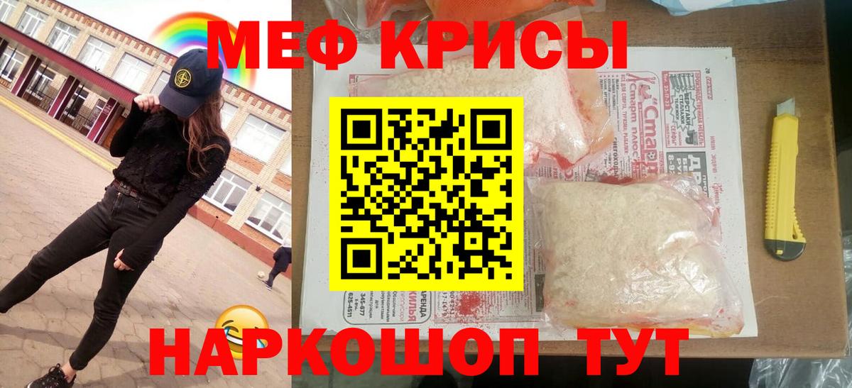 МЕФ  МЕФ мука  Мефедрон  Торжок  Вход с VPN 