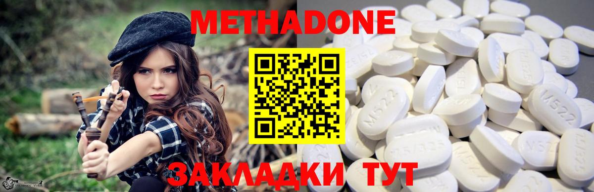 блэк спрут рабочий сайт  МЕТАДОН methadone  Торжок  Вход с VPN  МЕТАДОН белоснежный 