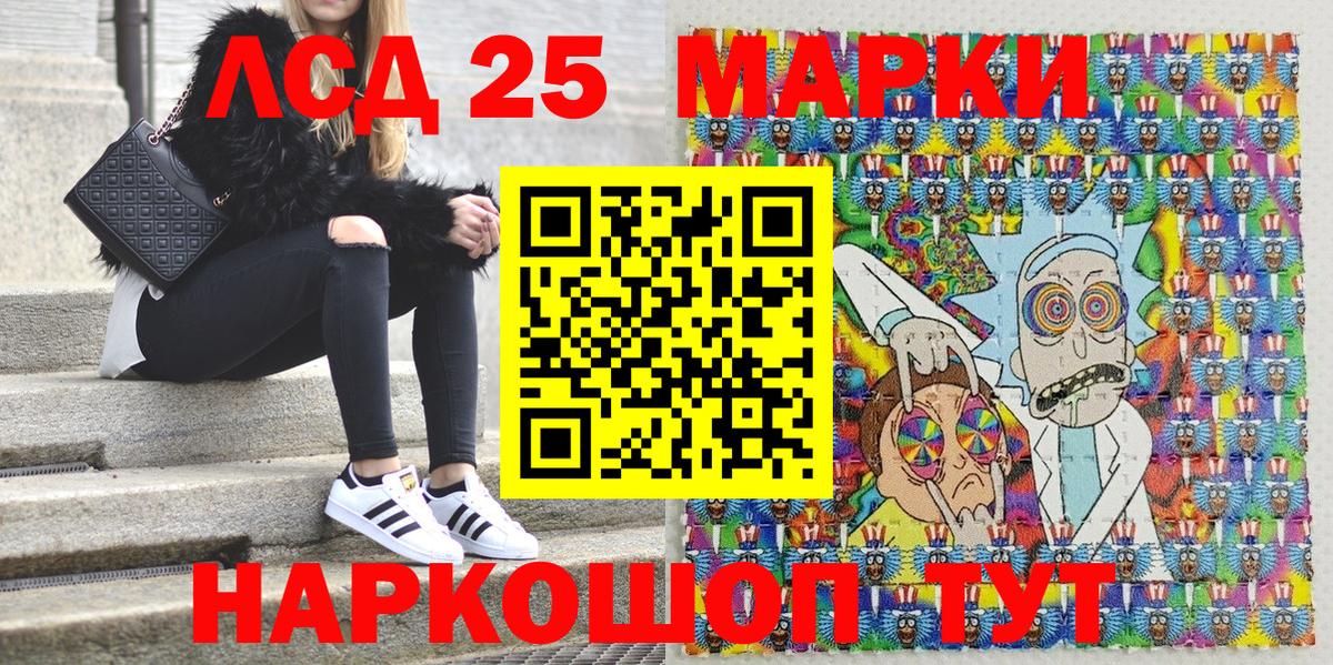 Марки NBOMe 1500мкг Торжок